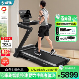 舒华（SHUA）智能跑步机家庭用E8折叠健身器材轻商用豪华健身房SH-T599-H5 素墨黑丨阿波罗减震