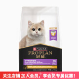 冠能猫粮 幼猫粮2.5kg（新老包装随机）