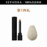 MAISON DE SIT.E皮绒哑光唇膏 26套组 0.9G
