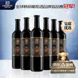 张裕 第九代N158特选级解百纳干红葡萄酒750ml*6瓶整箱红酒 赠酒刀