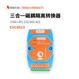 银杏科技(GINGKO)USB转485模块RS232RS422串口磁耦隔离转换器EVC8013 EVC8013（含专票）