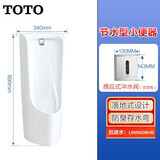 TOTO小便斗UWN508 落地挂墙小便器成人家用卫浴感应式手动（13) 暗装感应冲交流电供电全套