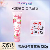 冰泉（blispring）口香糖牙膏清新口气护龈净齿去牙渍黄异味新年礼物 满纷桃气莓莓味 120g*1支