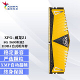 威刚（ADATA）XPG-威龙Z1 DDR4代台式机游戏马甲内存条 8G 3600 DDR4