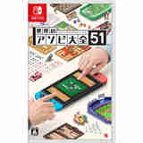 任天堂 （Nintendo） Switch全新原装游戏卡带 JD物流日本空运直邮 一般10日内送达 世界游戏大全51（简体中文）