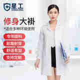 星工（XINGGONG）男女长袖白大褂医师工作服学生实验室食品卫生工作服搬运工劳保服 修身女款长袖 M