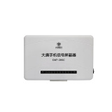 唐权（TANG QUAN）大唐移动通信干扰器 会议保护器 DAT-205C/5G-45W 学校款