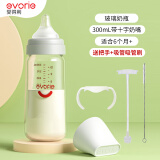 爱得利 奶瓶新生儿宽口径玻璃奶瓶 婴儿玻璃奶瓶耐热耐高温玻璃奶瓶 300ml 十字奶嘴