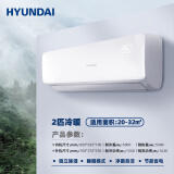 HYUNDAI韩国现代大1.5匹定频冷暖空调挂机家用一级变频节能省电级纯铜管新能效壁挂式空调 2匹 五级能效 冷暖 不带安装