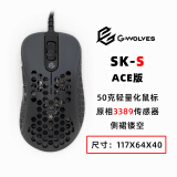 G-WOLVES 游狼 SK-S 50g超轻量化 有线游戏鼠标 原相3389 黑灰渐变
