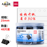 得力(deli)48只25mm省力黑色长尾夹票夹 4#中号金属燕尾夹票据文件夹子 办公用品 中号8564S