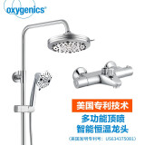 oxygenics美式花洒套装 美国专利瀑布型出水 沁氧护肤增压按摩家用淋浴器
