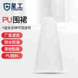 星工（XINGONG）防水防油围裙无袖简约厨房食堂 家务 屠宰场洗车 工作服 10件装白色 均码