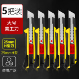 HANDSKIT美工刀重型全钢加厚电工刀墙纸壁纸刀裁剪刀切割刻刀大号刀片工具 超大号黑武士美工刀(5把)