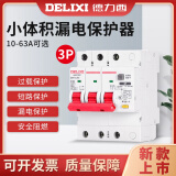 德力西漏电保护开关DZ47SLES家用3P漏保380V空气开关小体积断路器 6A 3P