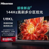 海信海信电视U8KL 85U8KL 85英寸ULEDX MiniLED2400分区液晶电视机 85英寸