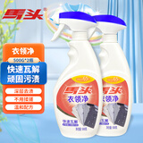 马头羽绒服 衣领净 衣领袖口亮白去黄去渍羽绒服干洗店喷雾型深层去渍 衣领净 500g 2瓶