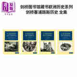 剑桥图书馆藏书欧洲历史系列 剑桥塞浦路斯历史 全集4本 英文原版 A History of Cyprus
