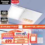 松下（Panasonic）浴霸暖风照明排气一体智能浴室暖风机 集成吊顶式卫生间换气风暖 FV-RB20Z1新款全域速暖2100W强暖