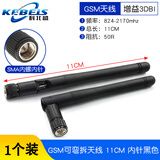科北盛 SMA弯头折叠胶棒天线 GPRS/GSM小辣椒天线 SMA外置天线 增益3DB 内针/孔 GSM可弯拆天线 11CM 内针黑色(1个)
