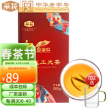 采花 宜红工夫茶罐装红茶浓香型 茶叶送长辈 红茶茶叶 250g