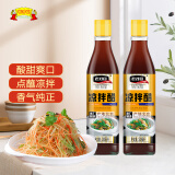 老才臣 凉拌醋500ml*2瓶 吃饺子拌凉菜 调味 增鲜  新老包装随机发货