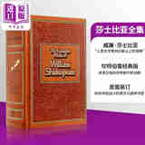 莎士比亚全集 皮革精装 英文原版 Complete Works of William Shakespeare