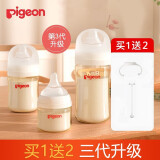 贝亲新生婴儿奶瓶宽口径自然实感3代奶瓶宝宝防胀气奶瓶 PPSU-240ml带M号-3个月以上