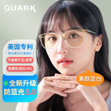 Quark近视眼镜男女防蓝光护目超轻 86103透明茶 眼镜框架