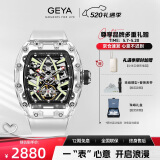 格雅（GEYA）珠穆朗玛峰系列品牌国表夜光机械手表男士镂空腕表 送男友