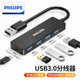 飞利浦USB3.0分线器扩展坞高速拓展4口集线器HUB一拖多接口转换器笔记本电脑转接头带Type-C供电口0.2米