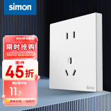 西蒙（SIMON） 开关插座面板 M3系列雅白色 86型家用墙壁暗装电源插座 五孔插座