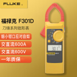 福禄克FLUKE301A+/FLUKE301B/FLUKE301D刀锋系列钳形表FLUKE301C电流表 FLUKE-301D