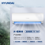 HYUNDAI韩国现代大1.5匹定频冷暖空调挂机家用一级变频节能省电级纯铜管新能效壁挂式空调 大1匹 五级能效 单冷 上门安装