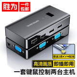 胜为 KVM切换器 VGA视频切屏器 二进一出 台式机笔记本显示器监控鼠标键盘USB打印机共享器DVK1201G