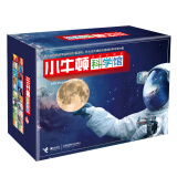 【单册任选】小牛顿科学馆科学蓝点读版 礼品礼盒装全20册 抖音同款5-12岁儿童科普百科动物自然地球黑洞儿童科普绘本图画书籍 【点读版 礼盒装】小牛顿科学馆全20册 科学蓝 【点读版】地球发烧了