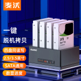 麦沃（MAIWO） K3084A 硬盘底座 3.5/2.5英寸外置串口机械/SSD固态硬盘LED屏显示硬盘克隆进度 硬盘拷贝机