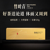 竹叶青金奖绿茶 2026新茶峨眉山茶明前特级论道端午商务送礼茶叶礼盒 高端商务送礼