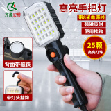 齐鲁安然 手持led工作灯 检修灯 手把灯汽车维修灯超亮充电汽修户外应急灯带挂钩带磁铁吸 带8米电源线