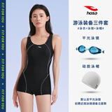 浩沙（hosa） 连体泳衣女士保守显瘦仿鲨鱼皮专业游泳衣速干抗氯温泉泳装 黑色平角（泳衣+泳帽+泳镜） XL (高168-173cm/重57-65KG)