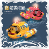 HENGDE儿童遥控船双螺旋桨潜水快艇电动喷雾水上玩具男孩6-10岁生日礼物 17cm *15.5cm*9cm 2.4G黄色潜艇双电套餐