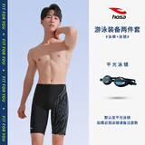 浩沙（hosa） 泳裤男专业五分及膝防尴尬游泳裤速干抗氯温泉泳裤 蓝黑色（泳裤+泳镜） M（高165-175cm重55-65KG）