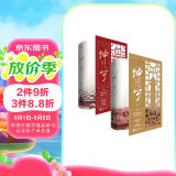 自营包邮 坤宁套装（全4册）时镜代表作，电视剧《宁安如梦》原著小说 重生宫斗权谋古言小说青春文学畅销书籍