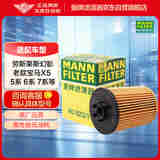 曼牌（MANNFILTER）机油滤清器机油滤芯机滤HU823/1X适用幻影/宝马X5/550i/650i