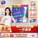 维达（Vinda）厨房用纸 可水洗卷纸75节*2卷 随心撕 3倍吸油厨房纸 新旧交替