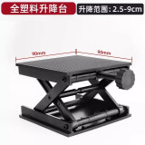 CNOBLE小型实验室水平仪升降台铝合金手动升降器家用红外线升降平台 全塑升降台