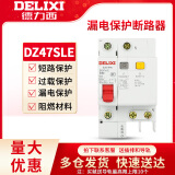 德力西空开漏电保护器DZ47SLE家用2P空调63a 32a 220V断路器380V 100A 2P