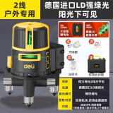 得力（deli） 水平仪绿光激光水平仪高精度贴墙仪红外线绿光室内外强光自动打线标线仪 DL332302（黄黑2线单电池）带支架