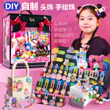 凯卡西女儿爱臭美diy头饰礼盒女孩生日礼物6-10岁高档实用儿童玩具3-6岁 小公主装扮礼盒（63件DIY作品）