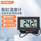 CNOBLE带探头数显温度计高精度鱼缸养殖专用电子温度传感器冰箱温度计 【升级版】-黑色2秒1米线